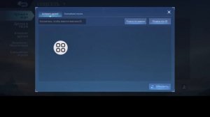 Как узнать ID учетной записи/сервера в Mobile Legends | Найти ID