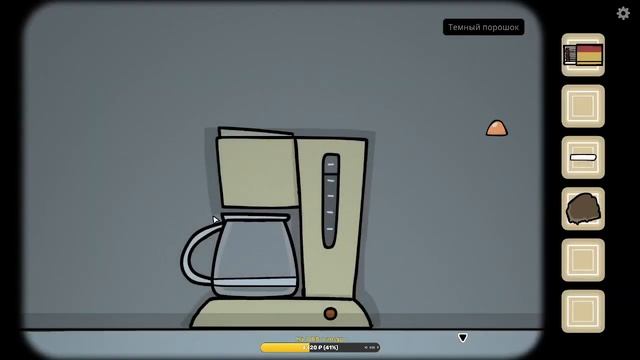 Погружение в прошлое и будущее /The Past Within (Часть 2)