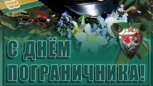 ГИМН ПОГРАНИЧНОМУ СПЕЦНАЗУ. ДО МУРАШЕК!