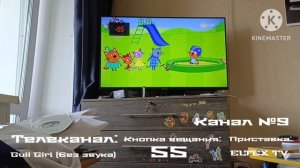 Переключение детских каналов (ELTEX TV, 11.04.2025)
