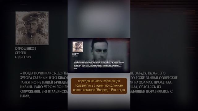«Итальянскую армию буквально втёрли в землю»- ветеран о боях под Воронежем #двевойны #сражения смотреть онлайн