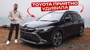 Обзор на Toyota Corolla Cross, Та же Королла, но лучше.