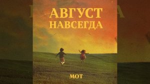 Едва коснулся твоих нот...
