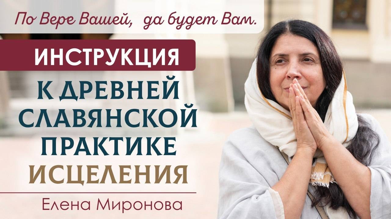 Древняя практика оздоровления смотреть онлайн