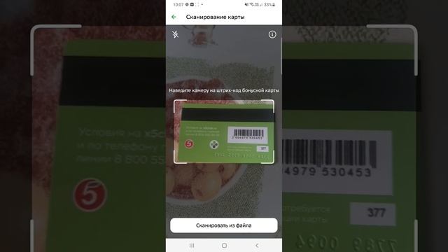 Как добавить в Сбер Пэй Sber Pay карту лояльности магнит п смотреть онлайн