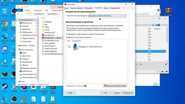 Как пользоватся SoundPad? Почему не работает?