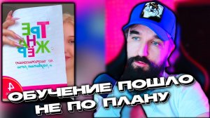 Школа по Курапову / TikTok