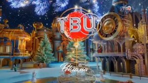 Новогодние заставки (ТВ Центр, 2023-2024)