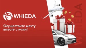 🔴 WHIEDA I БИЗНЕС И ВОЗМОЖНОСТИ: Международная Ассоциация «ЗДОРОВЬЕ И ПРОЦВЕТАНИЕ» I ПАВЕЛ КАЛЕНЫХ