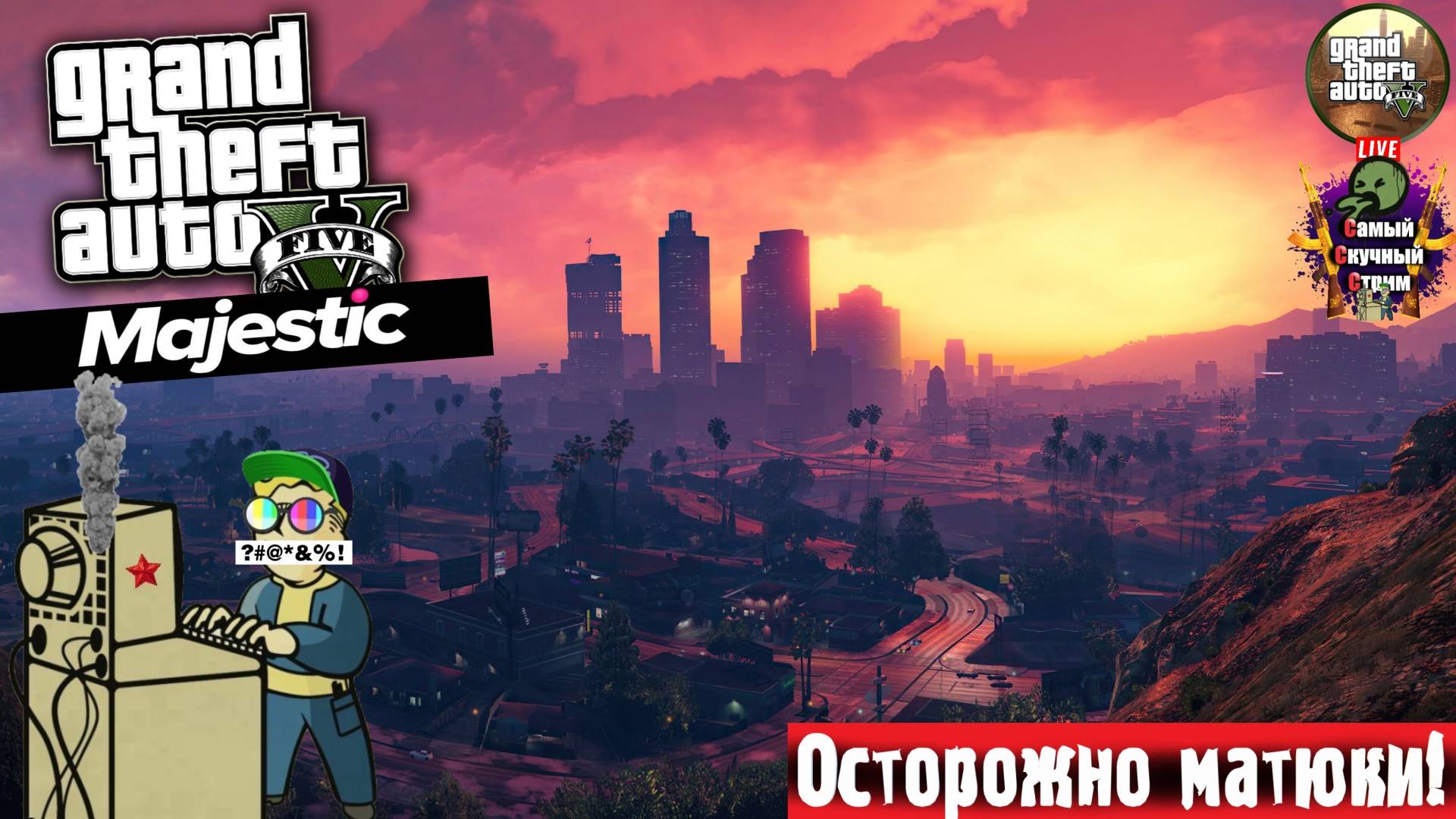 GTA V RP Majestic | ГТА 5 РП | Туда-Сюда #стрим #gta #rp смотреть онлайн