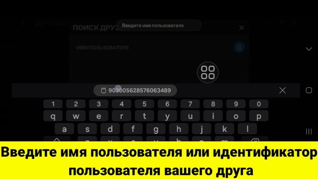 Как добавить друзей в игре FIFA Mobile (2025) | Присоединяйтес? смотреть онлайн