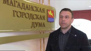Бюджет Магадана-2025 увеличился на 272 млн рублей