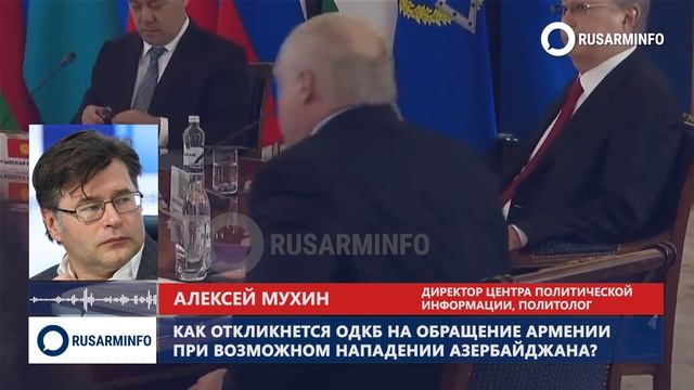 ОДКБ намекает Армении - что, если Азербайджан нападет: смотреть онлайн