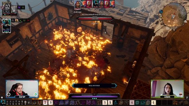 Внеочередной №48: Divinity: Original Sin 2 - #12