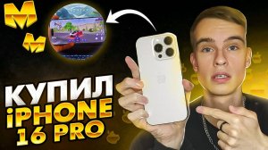 КУПИЛ ТЕЛЕФОН ЗА 100 ТЫСЯЧ для МАТРЕШКА РП! КРМП МОБАЙЛ MATRESHKA RP