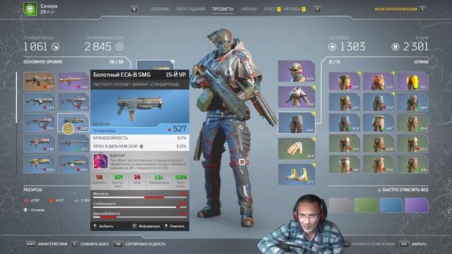 Outriders  Скоро должна быть Победа 29