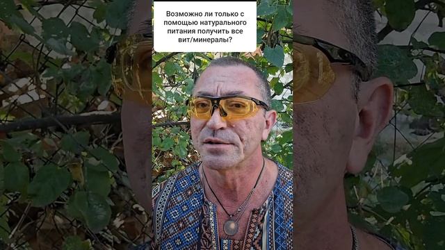 Возможно ли только с помощью натурального питания пол