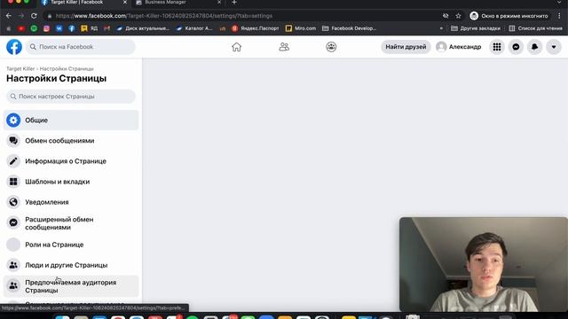 как создавать бизнес страницу в фейсбуке и связывать ее с инстой смотреть онлайн