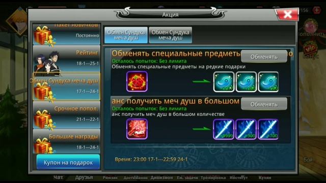 Пробуждение души #1 обзор ака и неожиданные плюшки ))