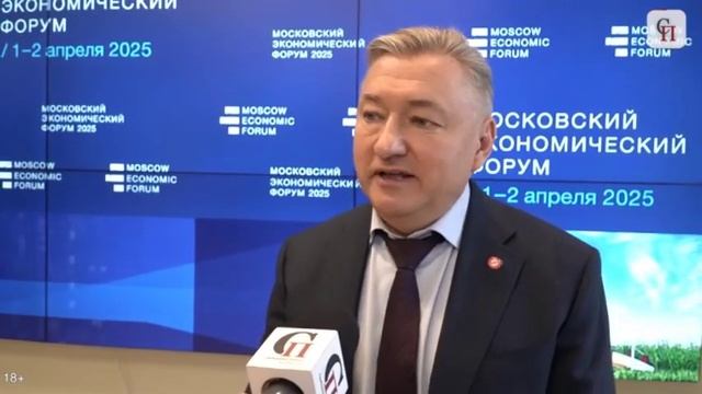 В. Боглаев/Московский экономический форум 2025: На порог