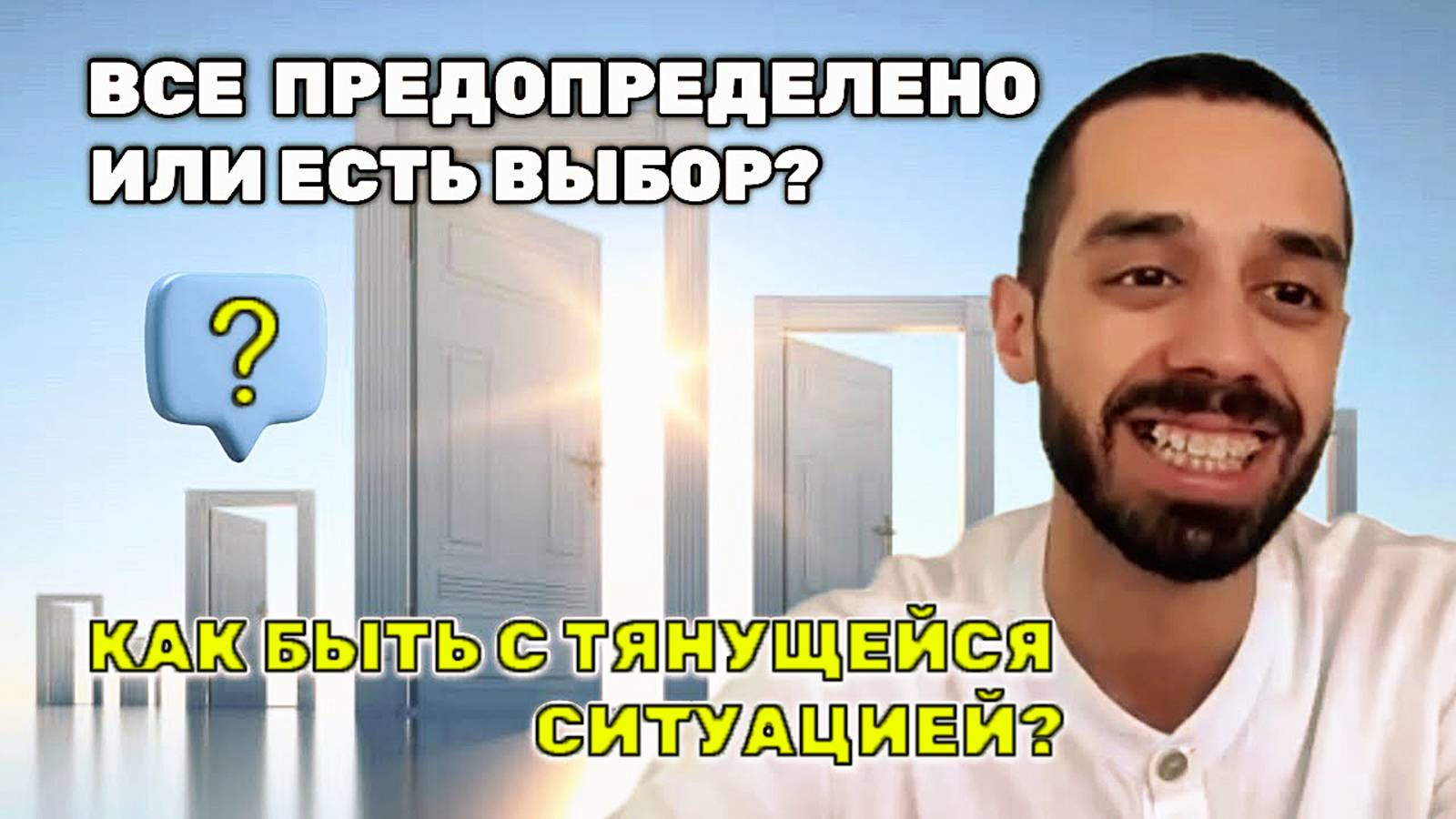 Что делать с тянущейся Ситуацией? – Ответы на вопросы от Anar Dreams💎 смотреть онлайн