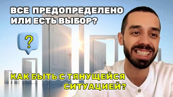 Что делать с тянущейся Ситуацией? – Ответы на вопросы от Anar Dreams💎