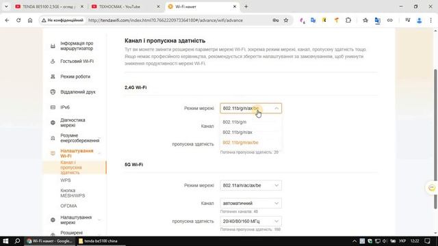 Tenda BE5100 - огляд китайської версії роутера Wi-Fi 7, model: BE6L Pro смотреть онлайн