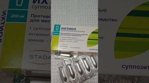 Ихтиоловые свечи при геморрое и не только