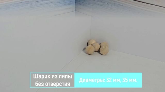 Шарик из липы смотреть онлайн