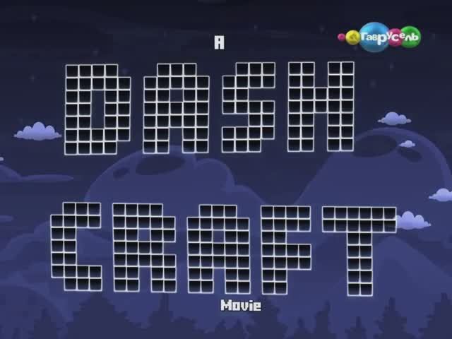 Дэшкрафт в кино - реклама на телеканале Гаврусель (24 ноября 2014) смотреть онлайн