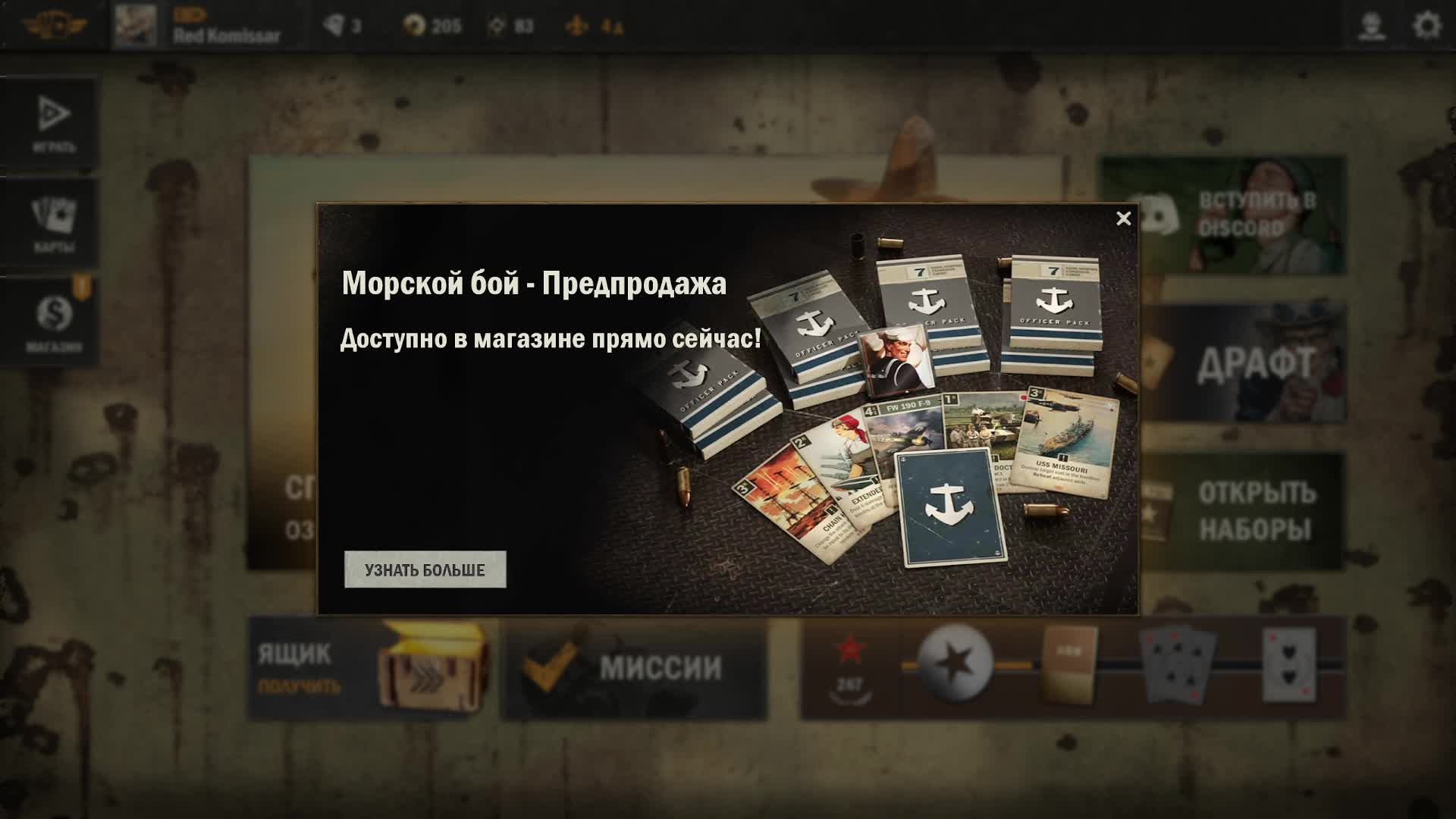 KARDS WW2. Карточная игра про ВОВ. Рвемся на вершину за колоду СССР. смотреть онлайн