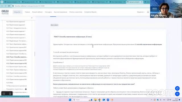 Live-сессия (10:00 16.09.2024) Русский язык и литература