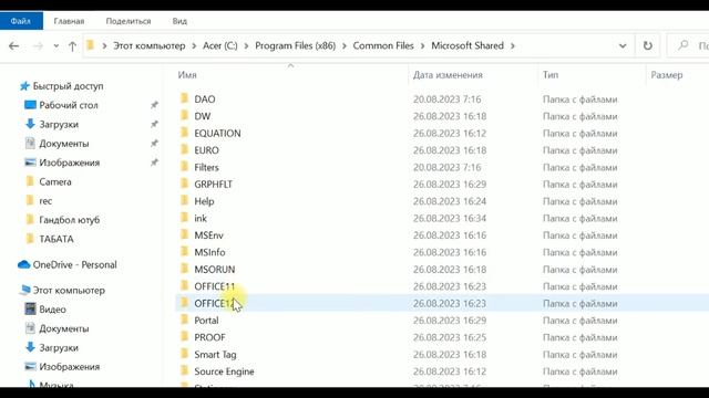 При запуске EXEL запускается настройка или установка. К? смотреть онлайн
