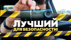 Этот БЮДЖЕТНЫЙ регистратор фиксирует все! iBOX Flip GPS