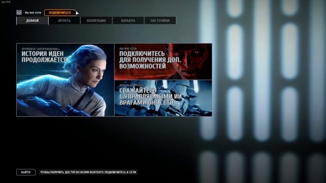 Не работает Battlefront 2? Вот как исправить ошибку 721! смотреть онлайн