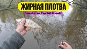 #мормышинг | ловим ЖИРНУЮ плотву |