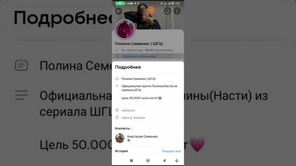 Нашел номер Полины из ШГШ В ВК не рофл