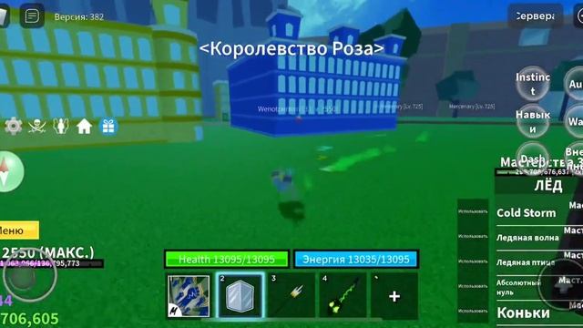 Баунти хант на телефоне за фрукт лёд🧊￼в роблокс блок