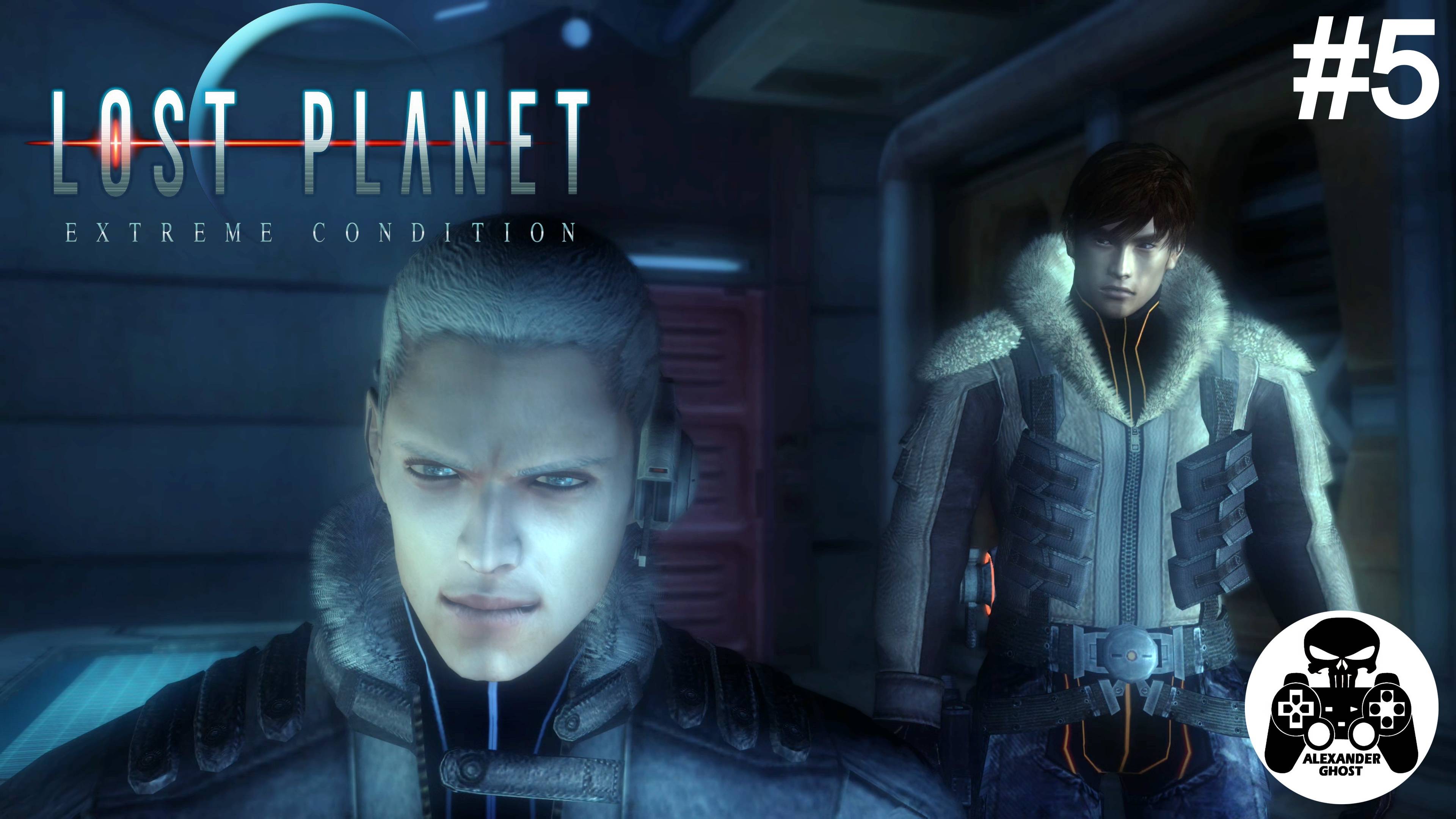 Lost Planet Extreme Condition - часть 5 Горная дорога 1 (все секреты) смотреть онлайн