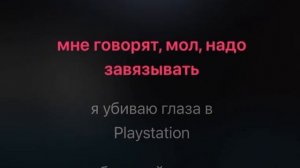 Баста Урбан караоке минус