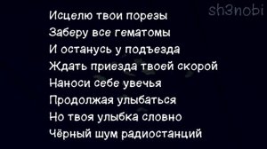 metaego - искры хрома (текст песни)