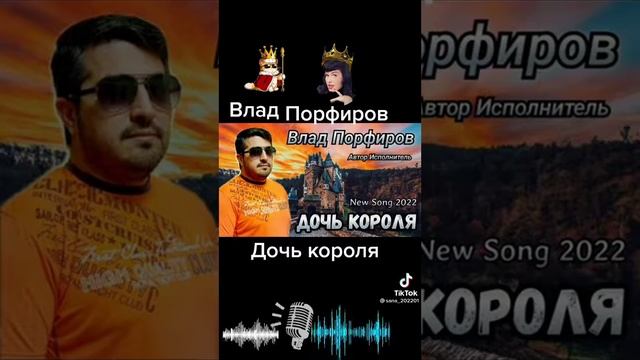 дочь короля. смотреть онлайн