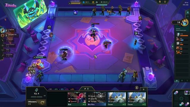 Бесконечный тфт Teamfight Tactics