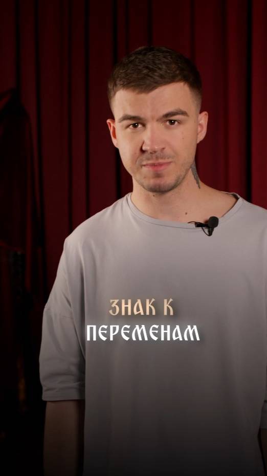 Знак к переменам смотреть онлайн