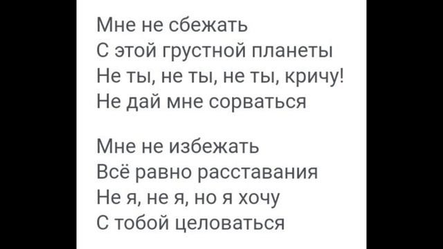 (ТЕКСТ и ПЕСНЯ) Ева Польна , не расстаться смотреть онлайн