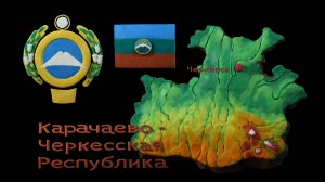 Мульти-Россия, 37 серия. Карачаево-Черкесия