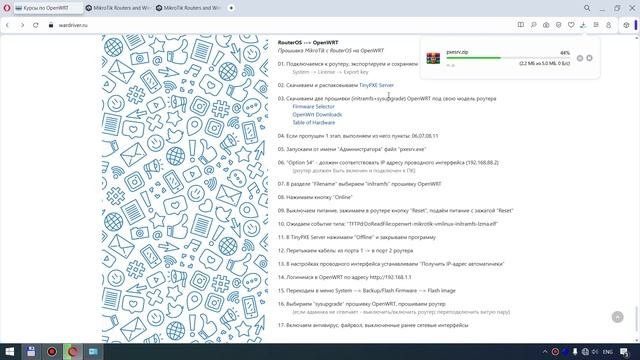 RouterOS - OpenWRT. Туда и обратно - без проблем ! | Курс 