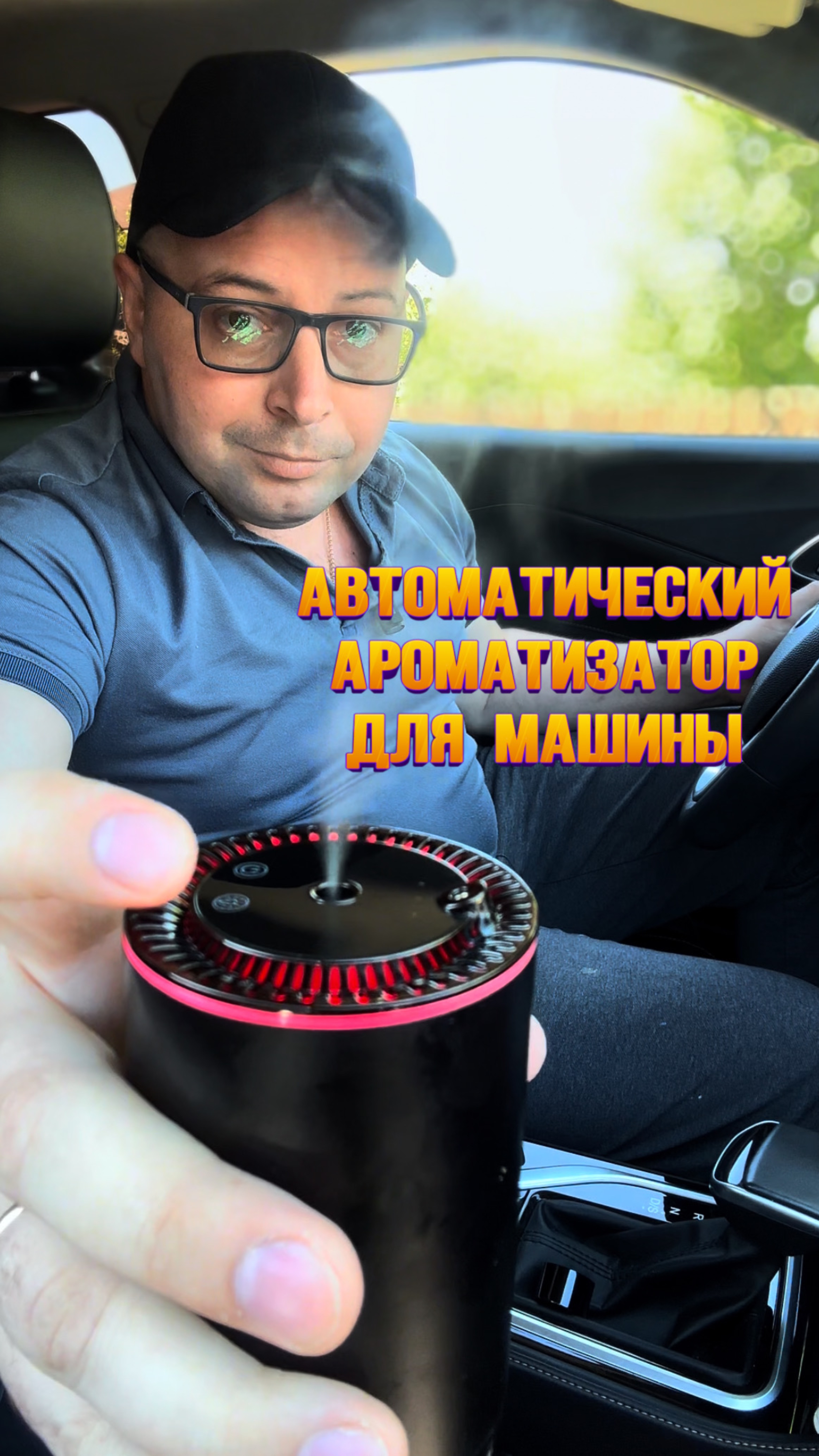Ты точно купишь КРУТОЙ АРОМАТИЗАТОР 🔥 #ВАЛЕРИЧ #обзор смотреть онлайн