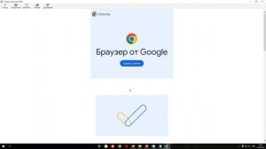 Как установить браузер, если на компьютере нет ни одно