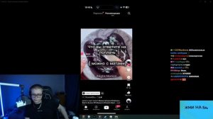 ДРЕЙК СМОТРИТ ТИКТОКИ